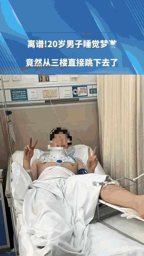 太惊险了！河南一名20岁男子，晚上加班至10点多，回家洗漱后已经很晚，因过度疲劳