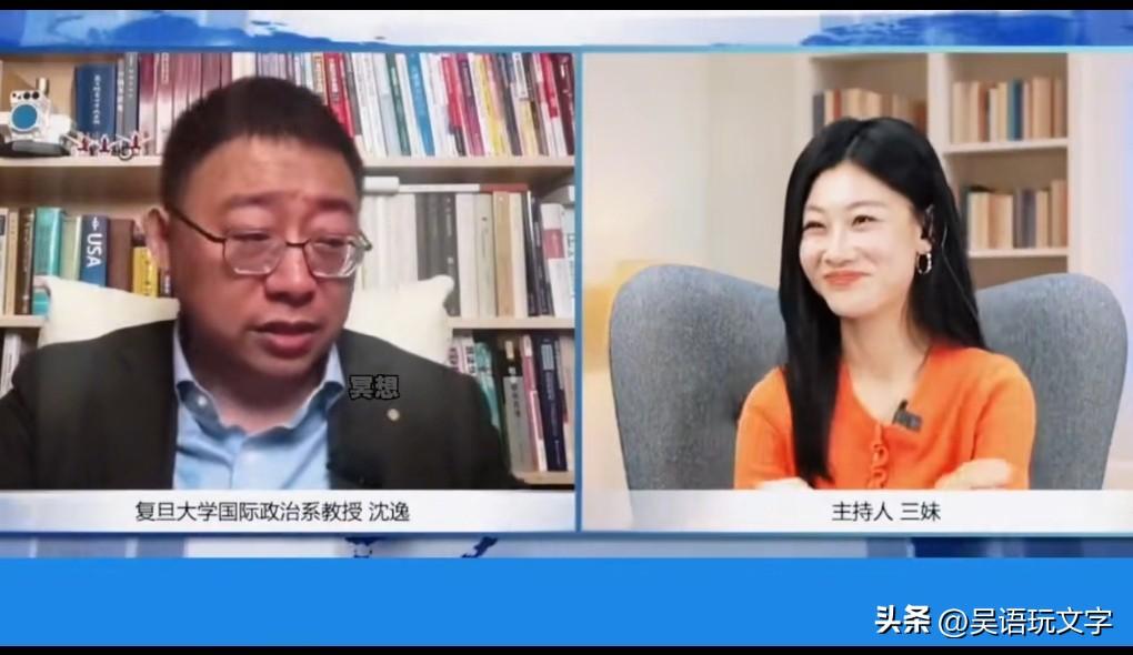 沈逸教授一句话让岛内名嘴破防：你老美想找一个代理人跟中国玩？你够格吗？如果大陆真