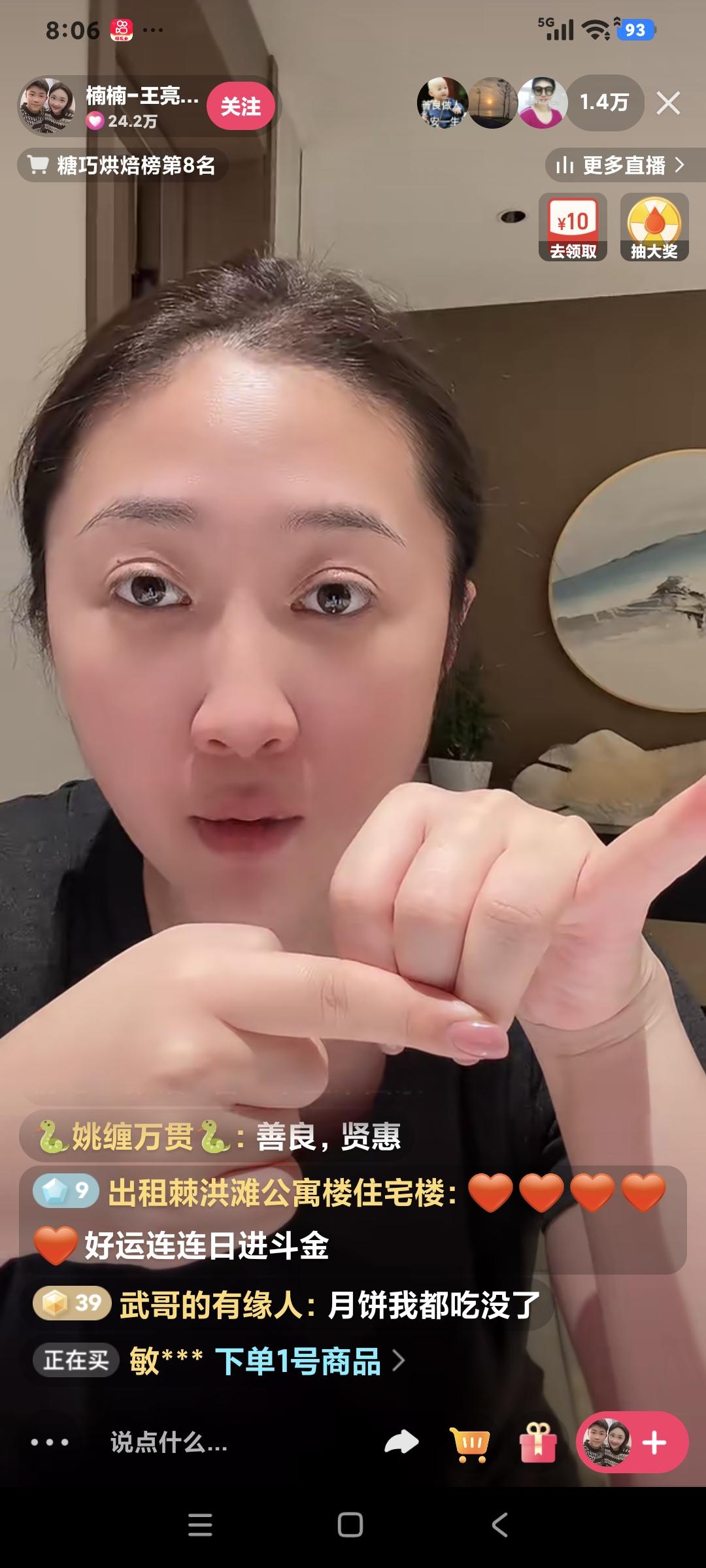 王亮媳妇楠楠直播就一万多人了，真是火了，粉丝说:"收到的月饼好吃"楠楠说:"你们