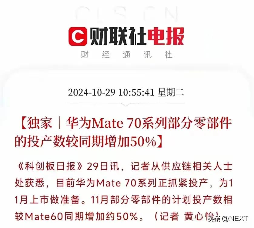 这就是为什么要支持华为的原因了！

今年高通联发科涨价，友商都涨价，只有华为不涨