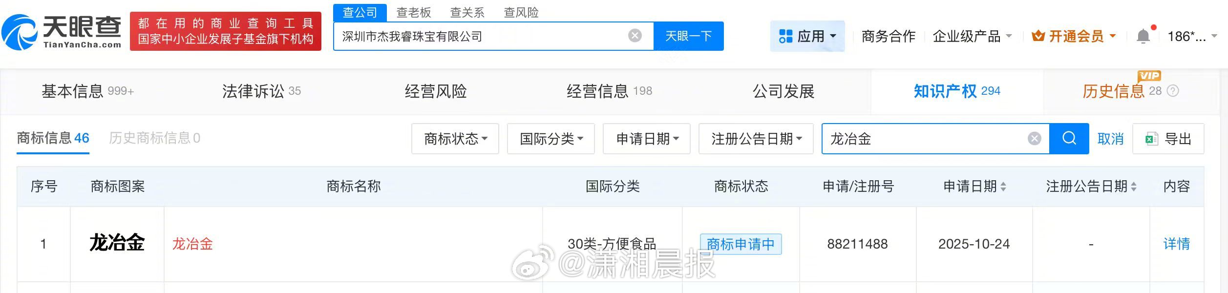 【#杰我睿已注册多枚龙冶金商标#，#龙冶金成立不足1年#】#黄金价格暴跌原因#临