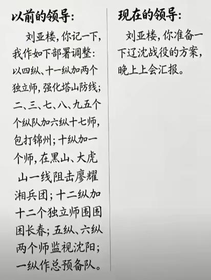 太牛了，左右对比完全说出了我的心声，领导到底是做什么的？如果仅仅是听方案的，而不
