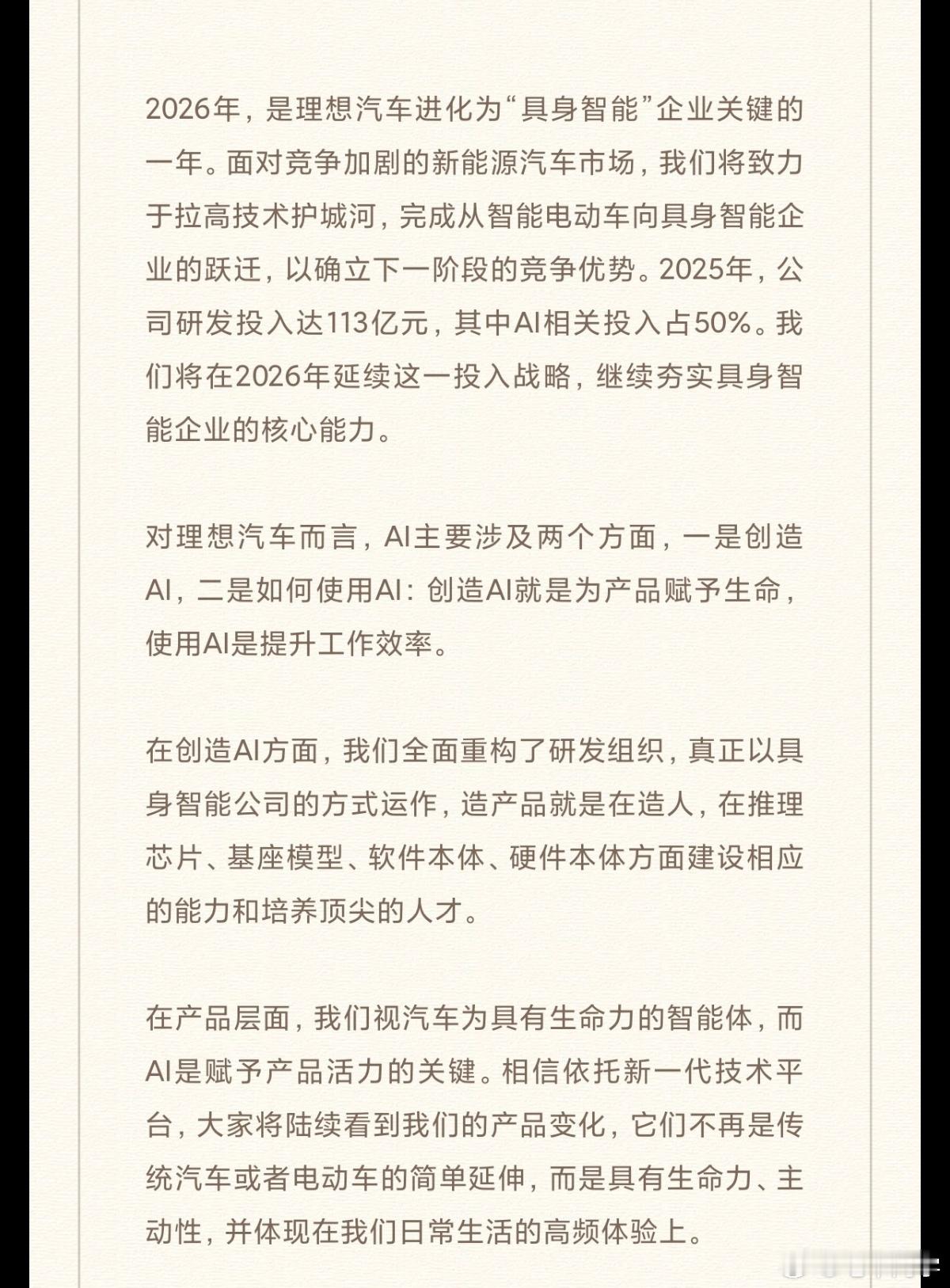 【关于理想丨李想业绩电话会议核心信息】首先i9计划下半年推出，全新纯电旗舰SUV