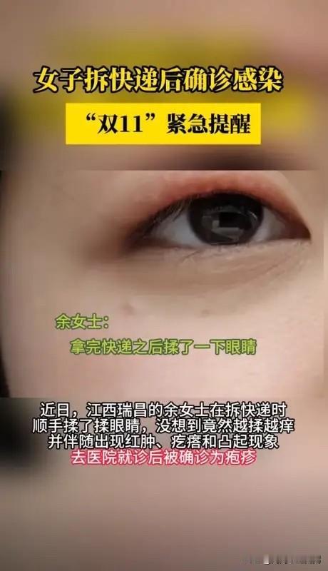 悲剧还是发生了！”江西瑞昌，一女子的快递送达后，她迫不及待的拆开检查，然后顺手揉