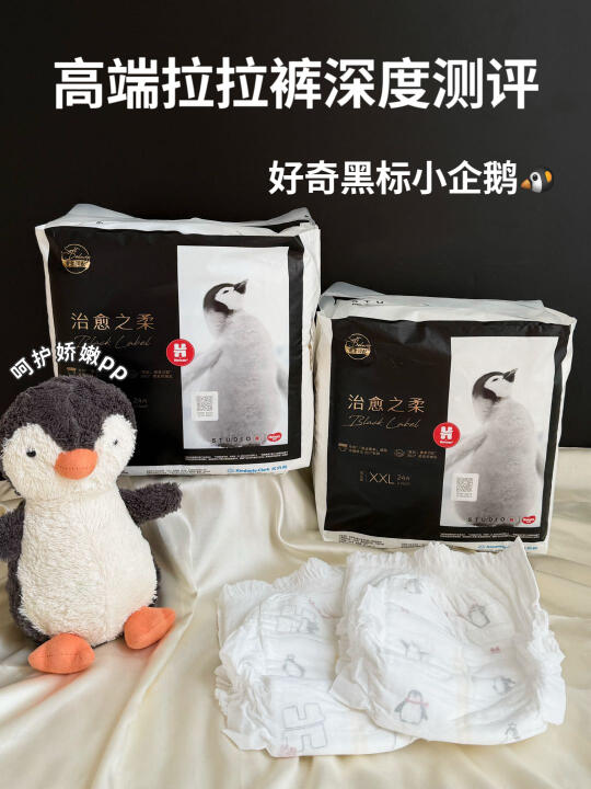 屁粮就得选顶配的！高端拉拉裤深度测评！