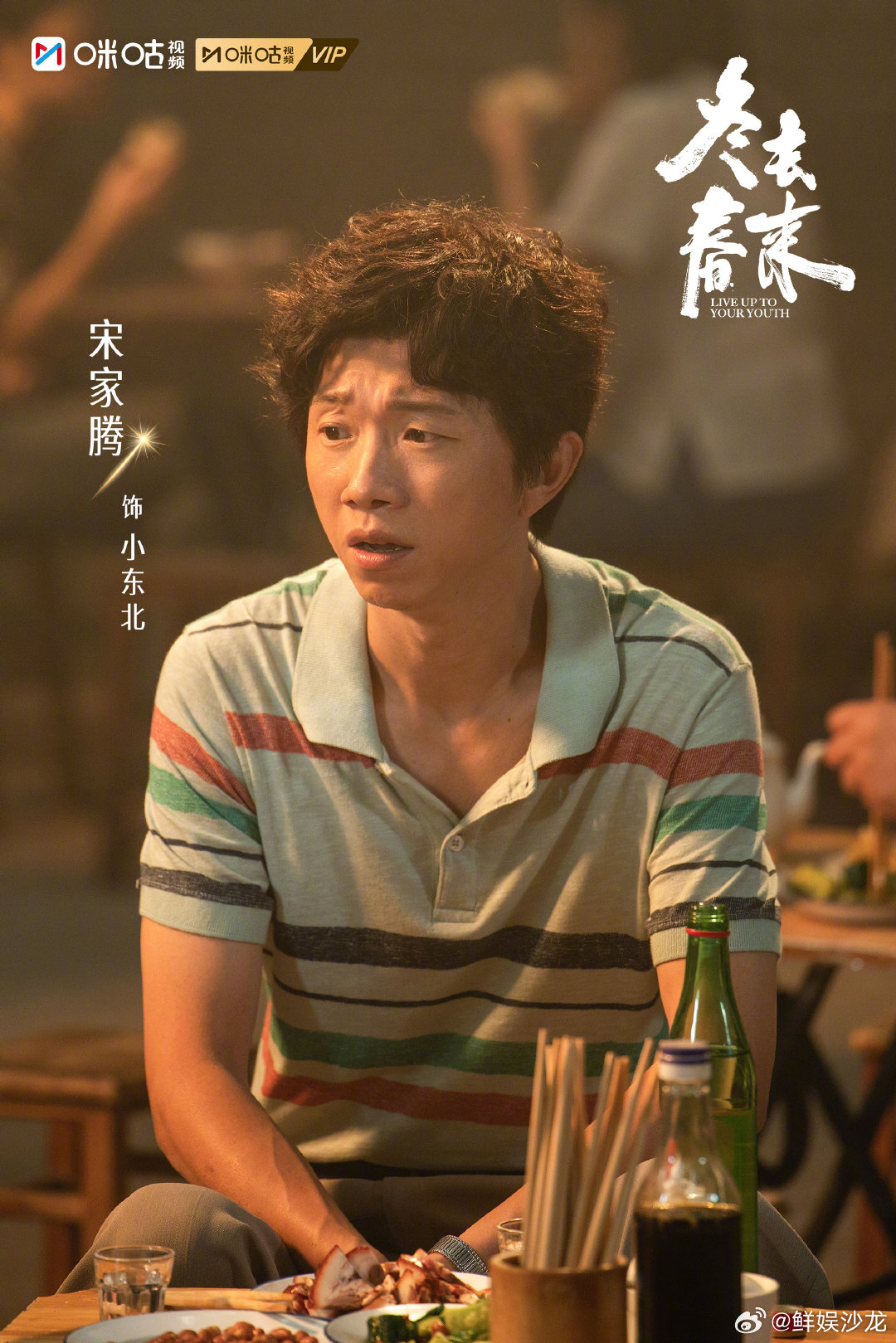 上咪咕看冬去春来 宝子们，郑晓龙导演的《冬去春来》在咪咕视频开播啦！年代感十足，