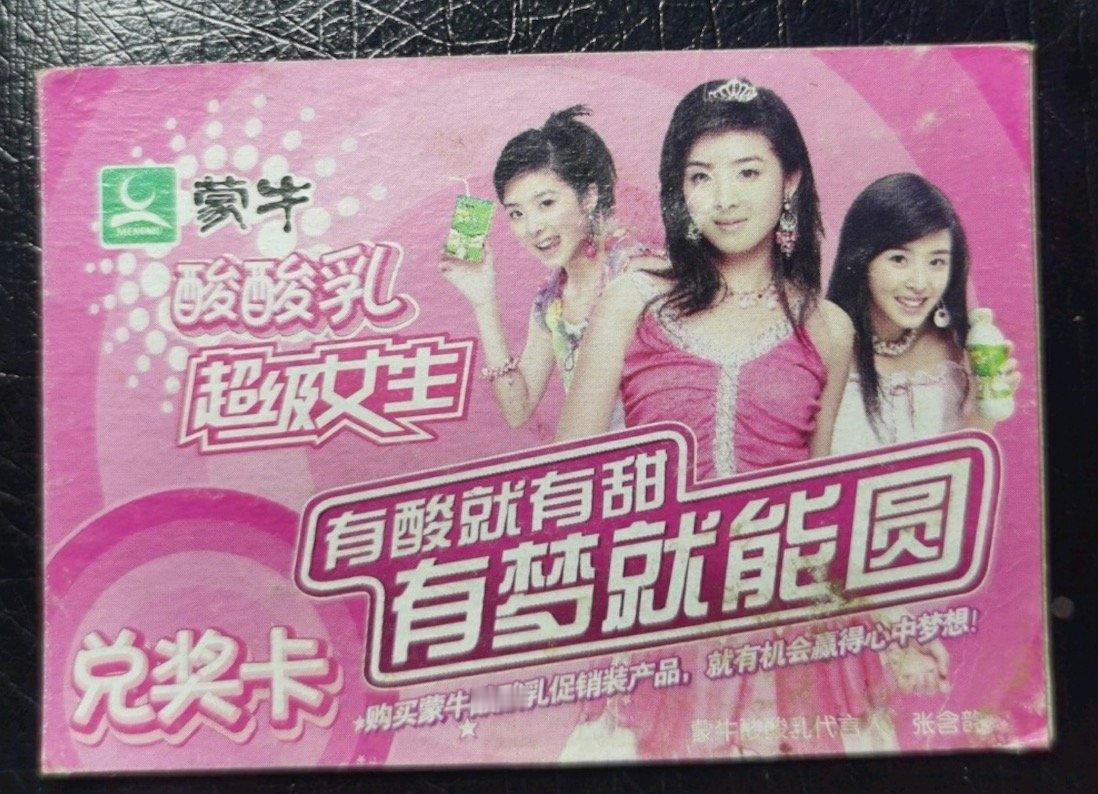 #酸甜之夜要来了# 对“酸酸甜甜就是我”这句广告词耳熟能详的人应该都是“超级女声