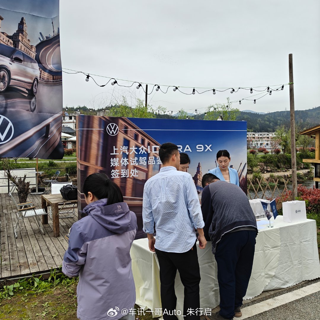 今天的天气还是挺冷的不过还好我穿了两件衣服这次试驾的是大众ID ERA 9X还是
