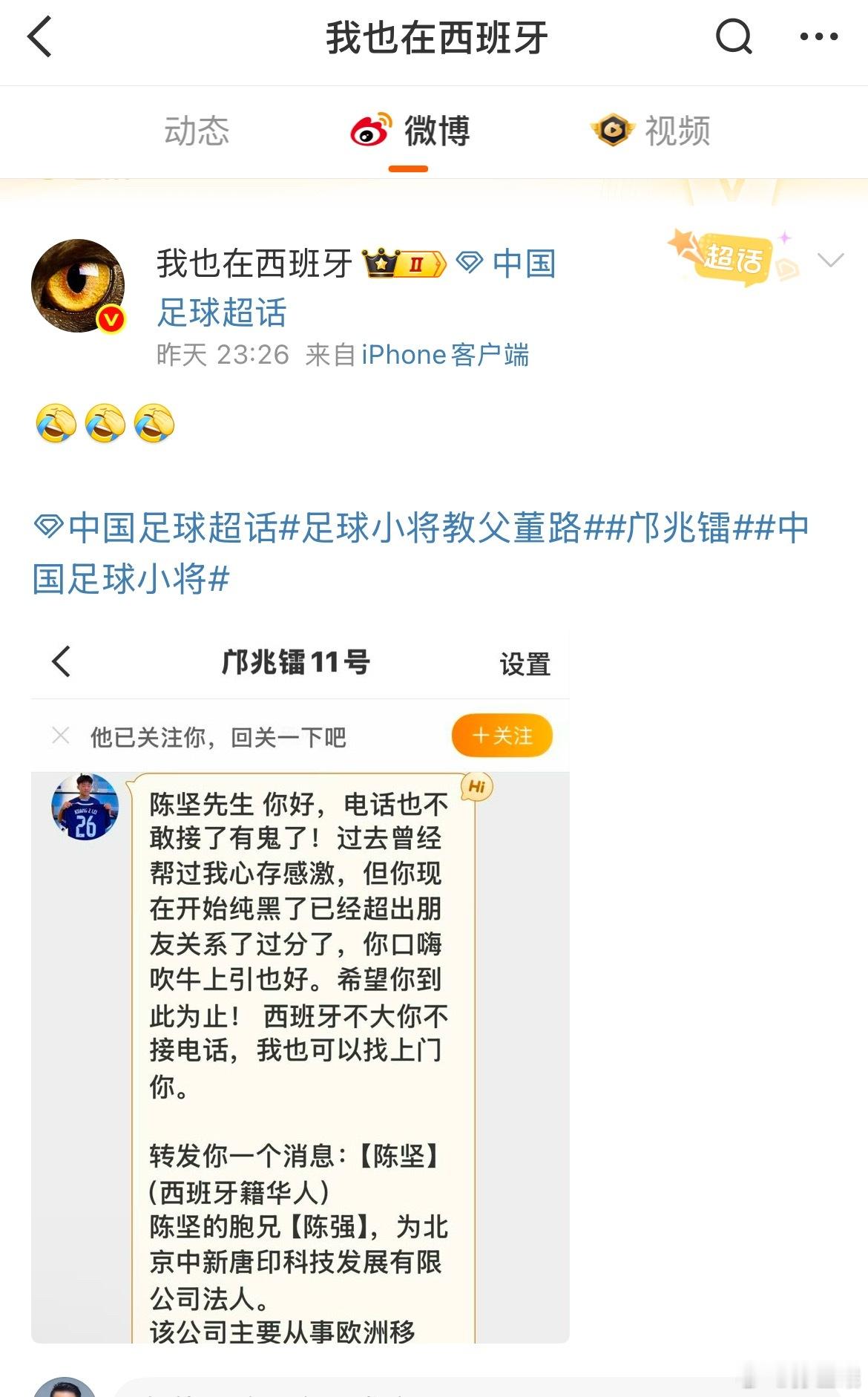 总的来说，足球家长是不容易的，包括老实人.很少能沉住气，不被网络影响的家长，需要