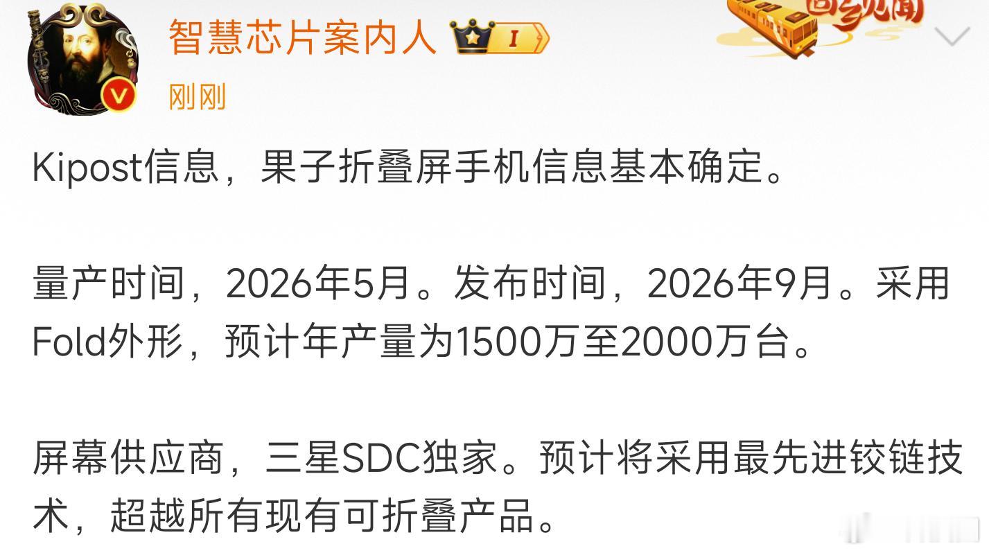 苹果折叠屏传了7/8年了，终于有眉目了。我以为是Flip形态，但是现在消息是Fo