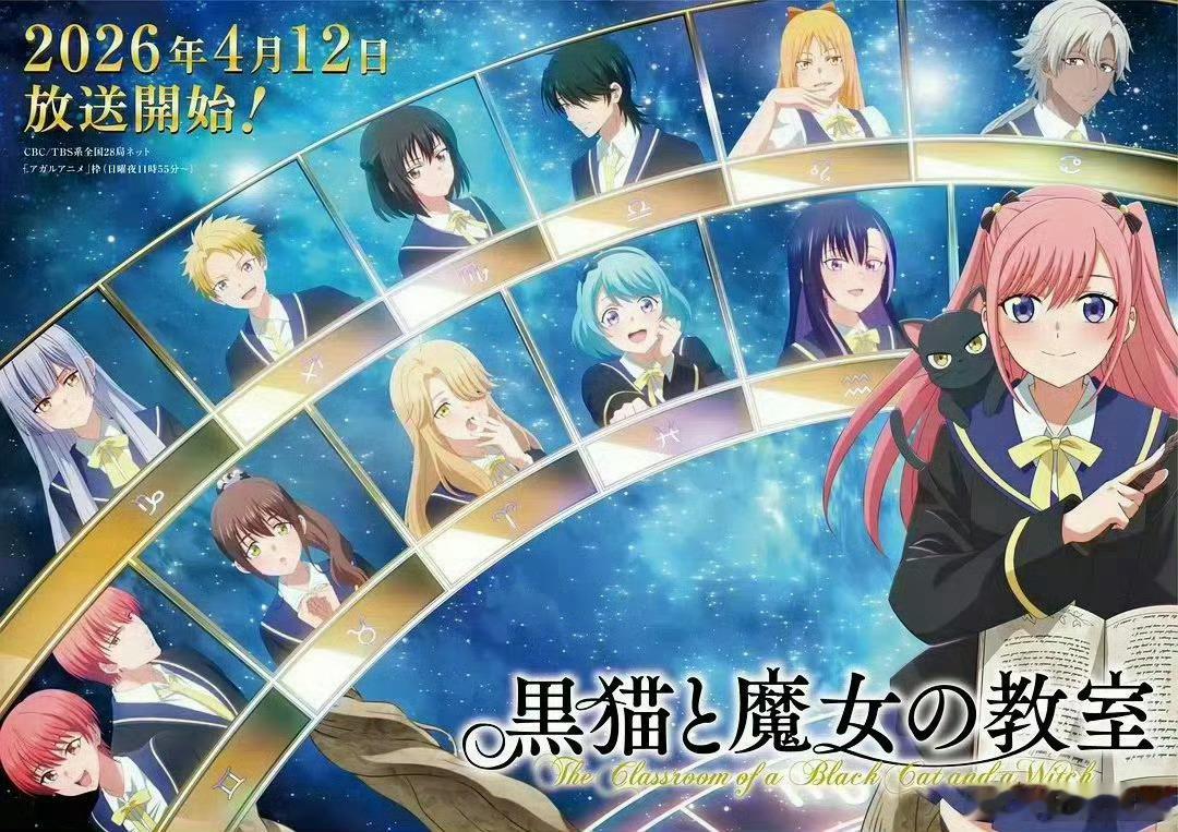 动漫黑猫与魔女的课堂 更新14，简中 