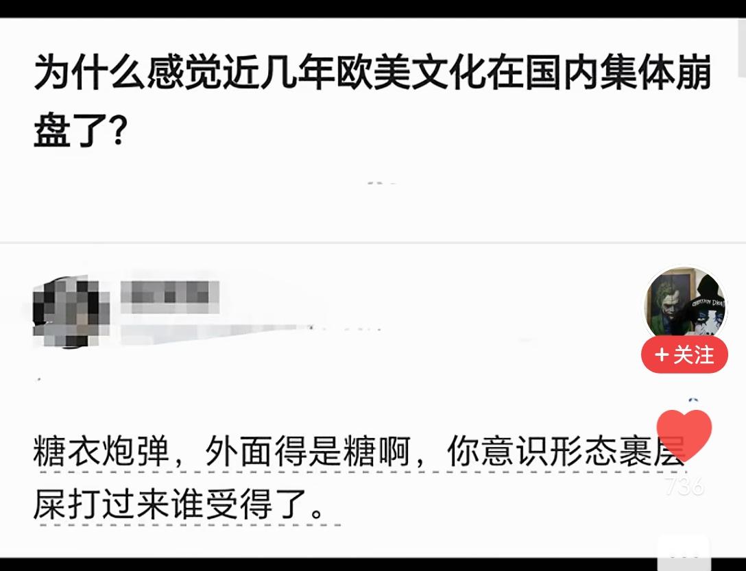[6]果然“高手在民间”，网友神评——如今好莱坞的意识形态输出是…“裹了层shi