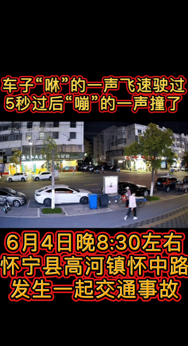 这车开的像放了一炮窜天猴一般， 咻～～，5秒过后，“嘣”的一声巨响，果然撞车了，