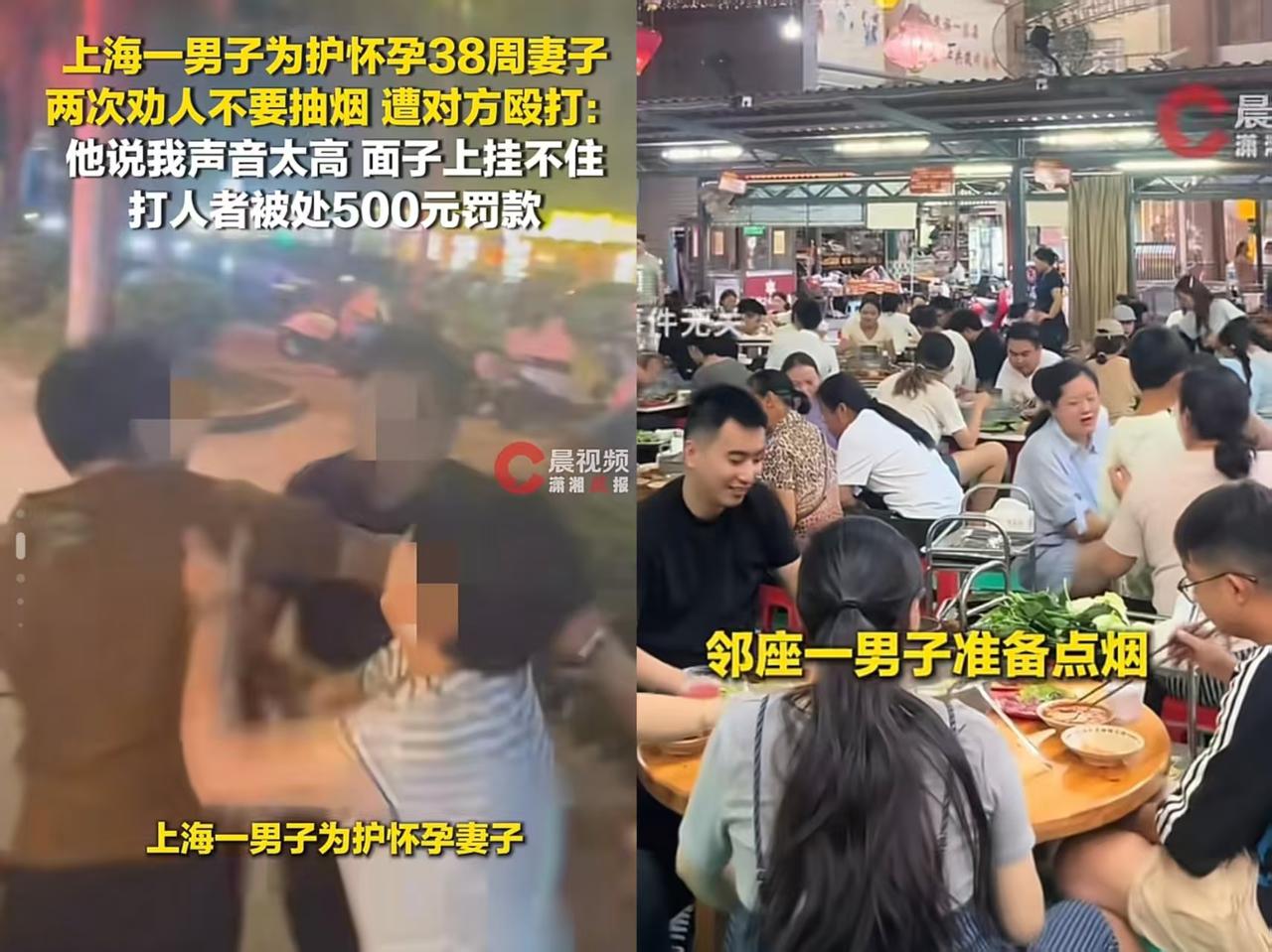 男子为保护怀孕妻子，两次劝人不要抽烟，遭到对方掐脖子殴打，打人者被罚500元。