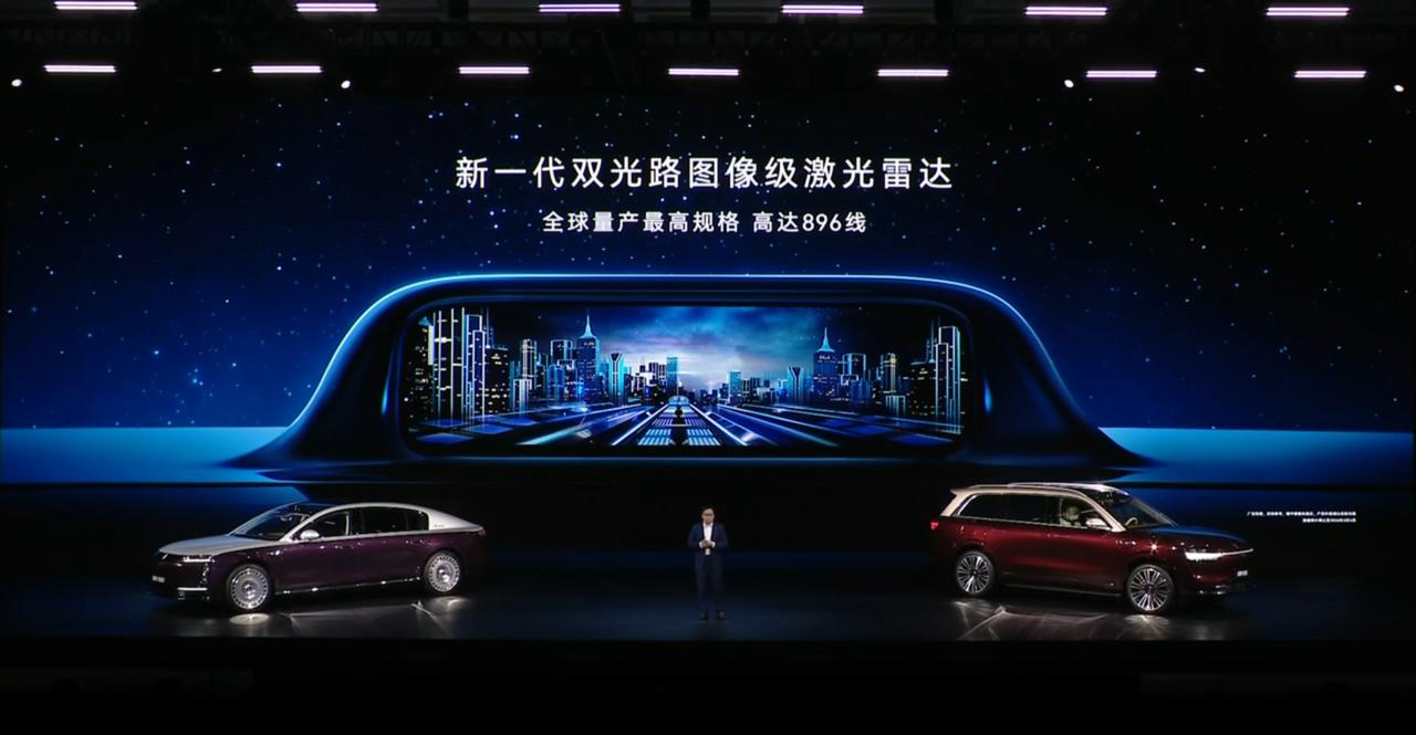 华为全新一代激光雷达 —— 「新一代双光路图像级激光雷达」，是当前全球量产的最高