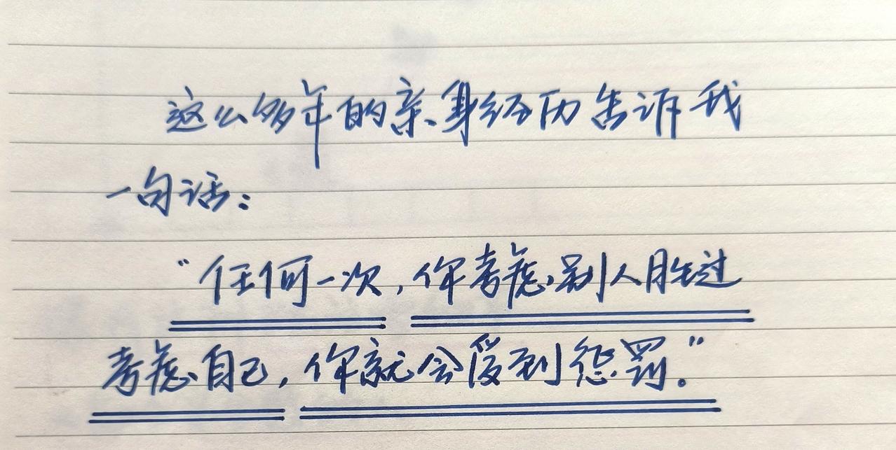 成年人的通透瞬间 人间清醒发言 手写文案 治愈系文字分享 戳心共鸣文案