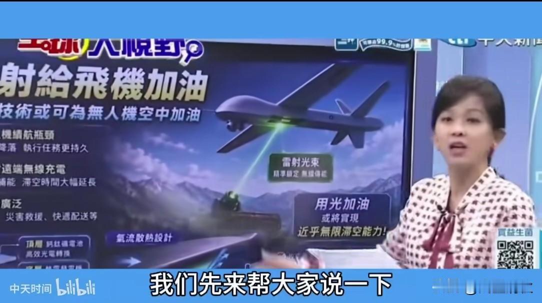 隔空补能！我国激光空中充电迎来重大突破，滞空时间迎来质变！
 
       很