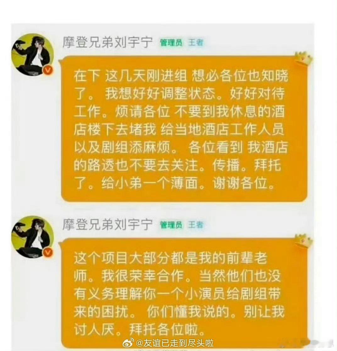 有点好笑，刘宇宁让私生不要堵酒店，给《铁证》剧组和演员前辈添麻烦，结果被说成是训
