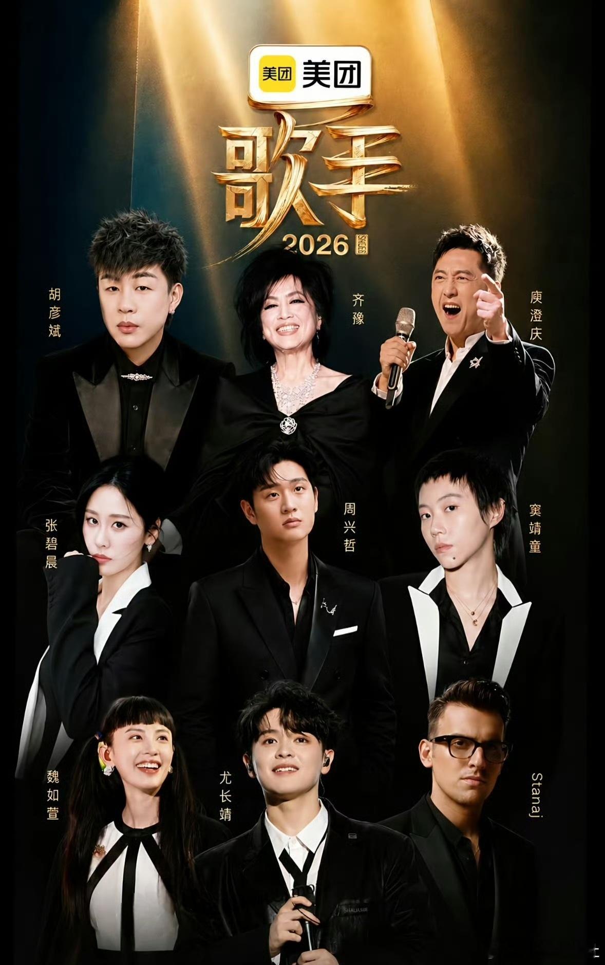 歌手2026同期在播音综开分TOP1 如今歌手的首场直播已经结束，微博端节目收获