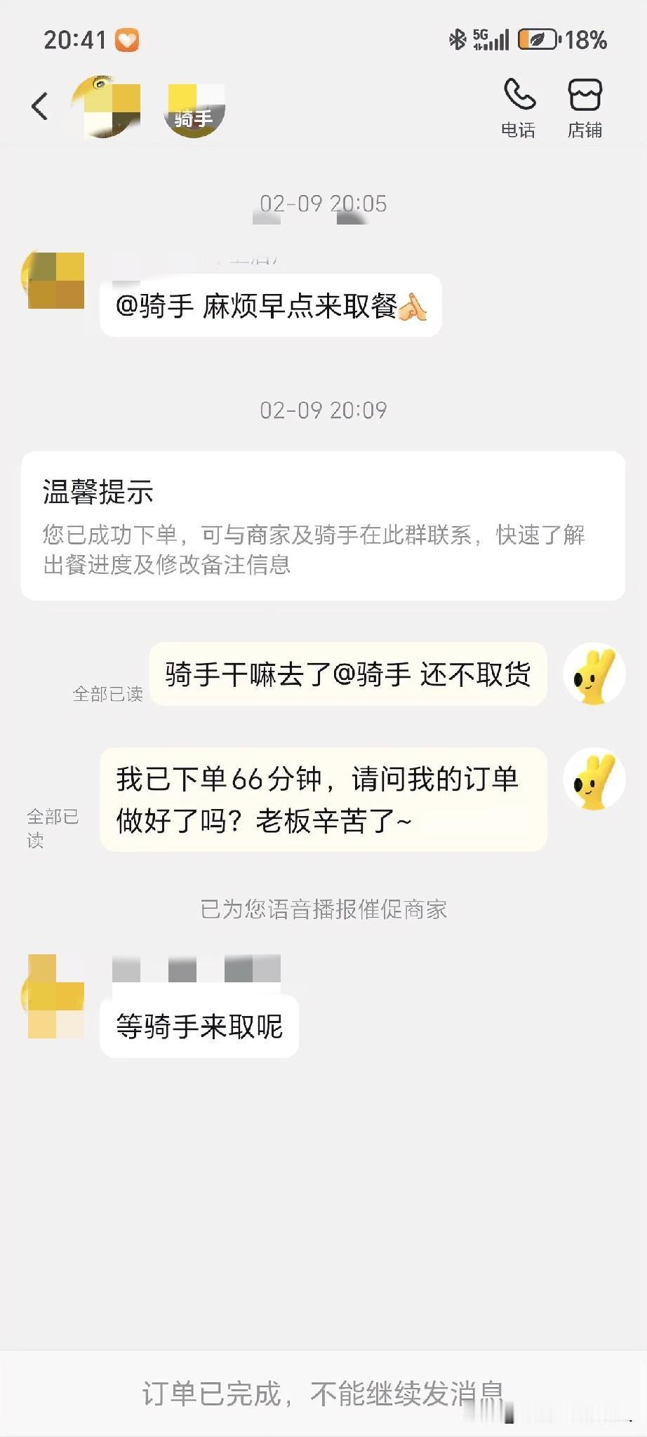 作为当事人我确实很生气，但是后来想想给他一个差评他可能今天就白干了，也许他会因为