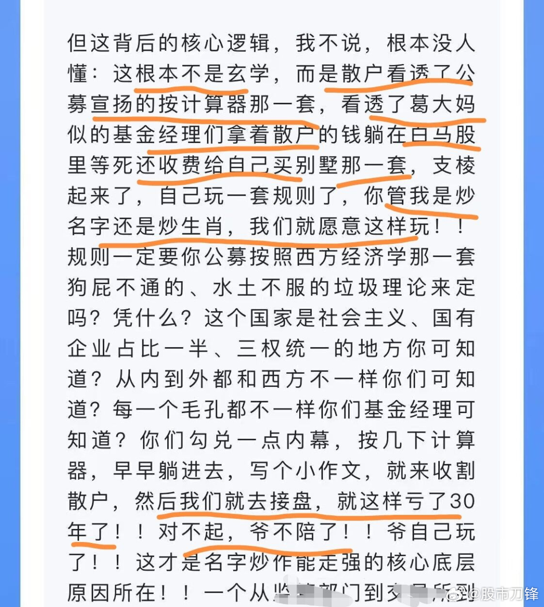 盘后认真想了下，为啥最近A股这么奇葩，炒带三，带龙，带数字，带动物...！还一而