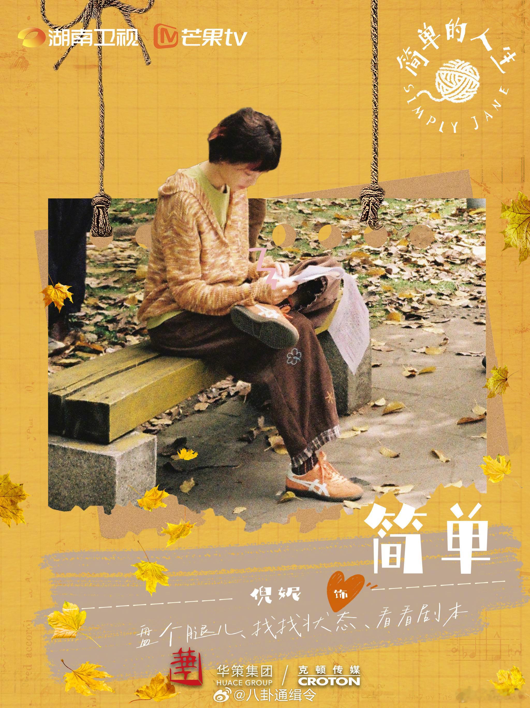 倪妮新剧校服造型2027芒果大剧片单被2027芒果大剧片单里倪妮的校服造型惊艳到