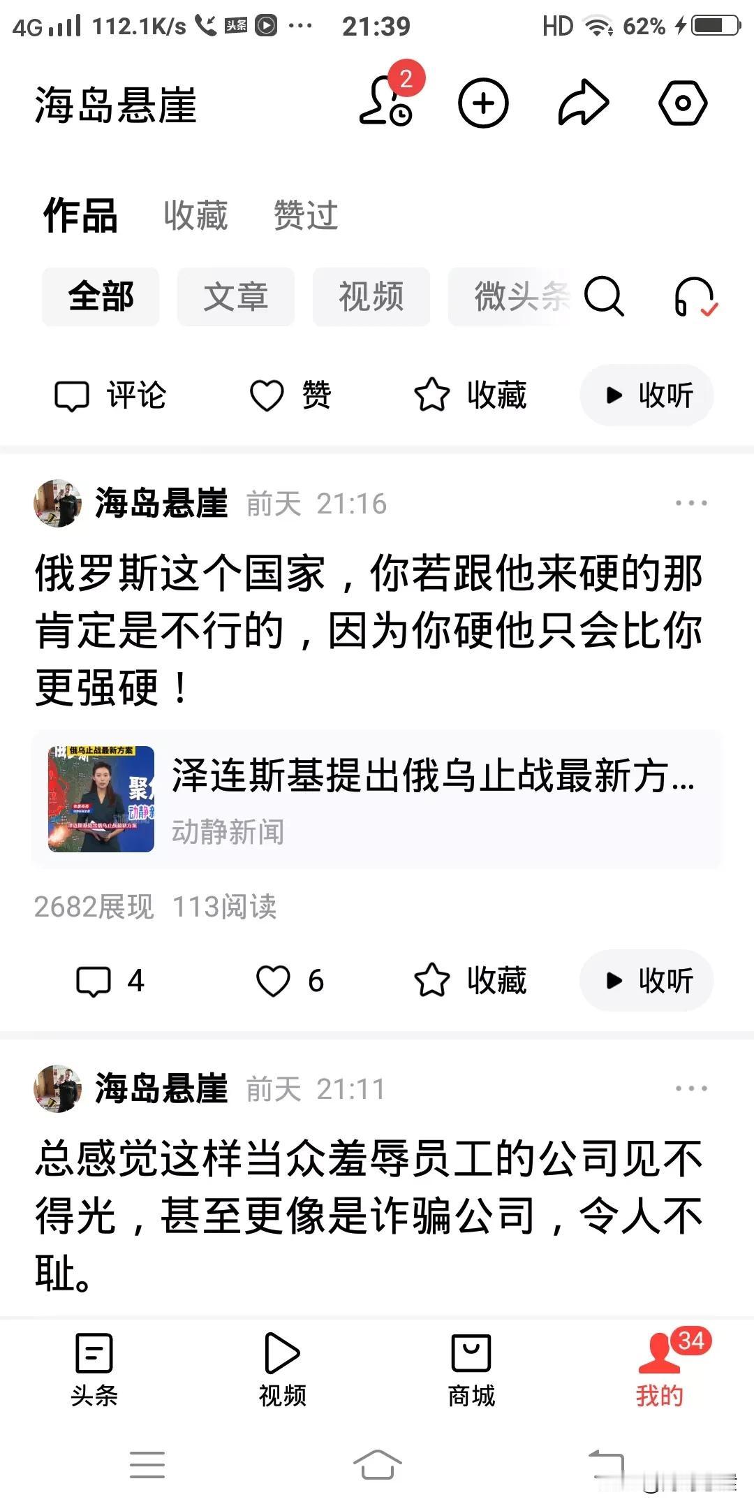 网上无知的人真多，我说俄罗斯这个国家，跟他来硬的肯定是不行的，你硬他比你更硬。