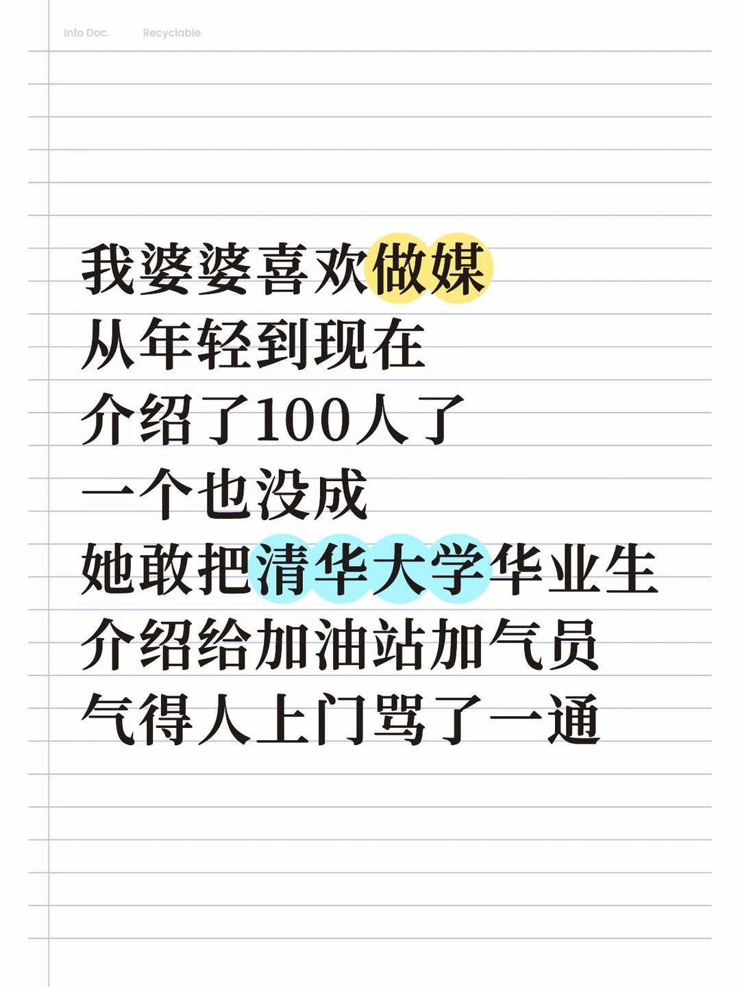 两人差距太大 换你能接受吗