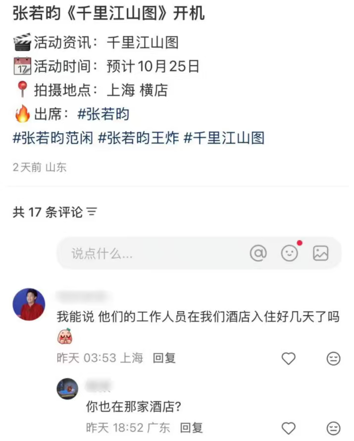 张若昀新剧千里江山图即将开机 张若昀新剧《千里江山图》即将开机，超级期待这部！[