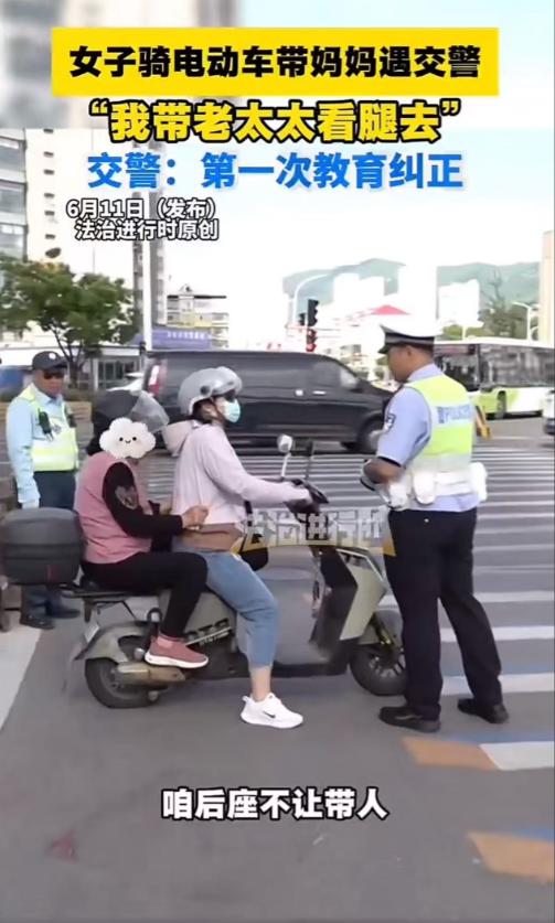 北京街头，女子骑电动车带妈看腿被交警拦下，交警说：骑电动车不能载成人！女子当场反