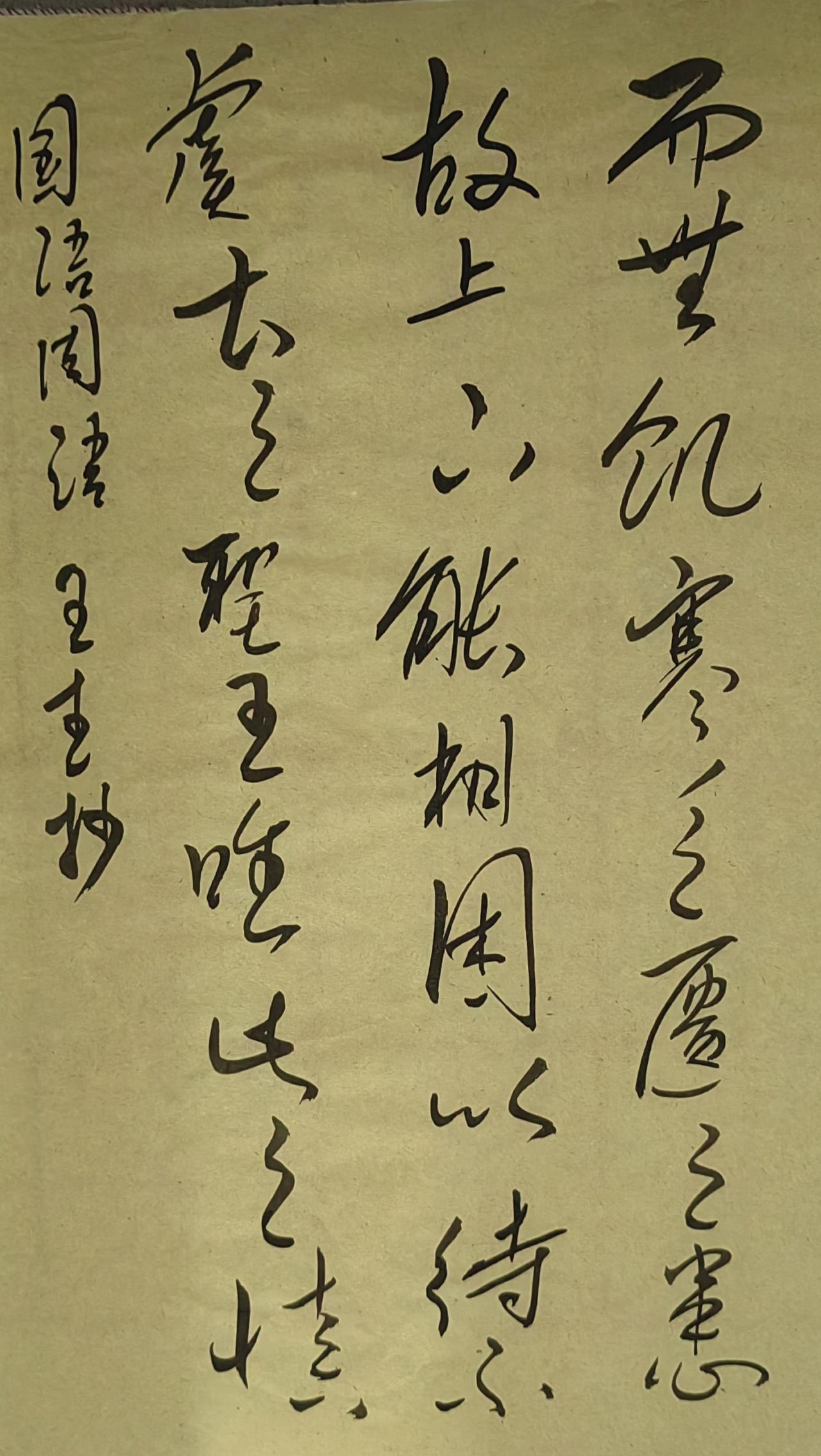 大家来交流讨论草书今草