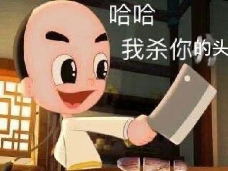 一些最近常用的表情包 ​​​