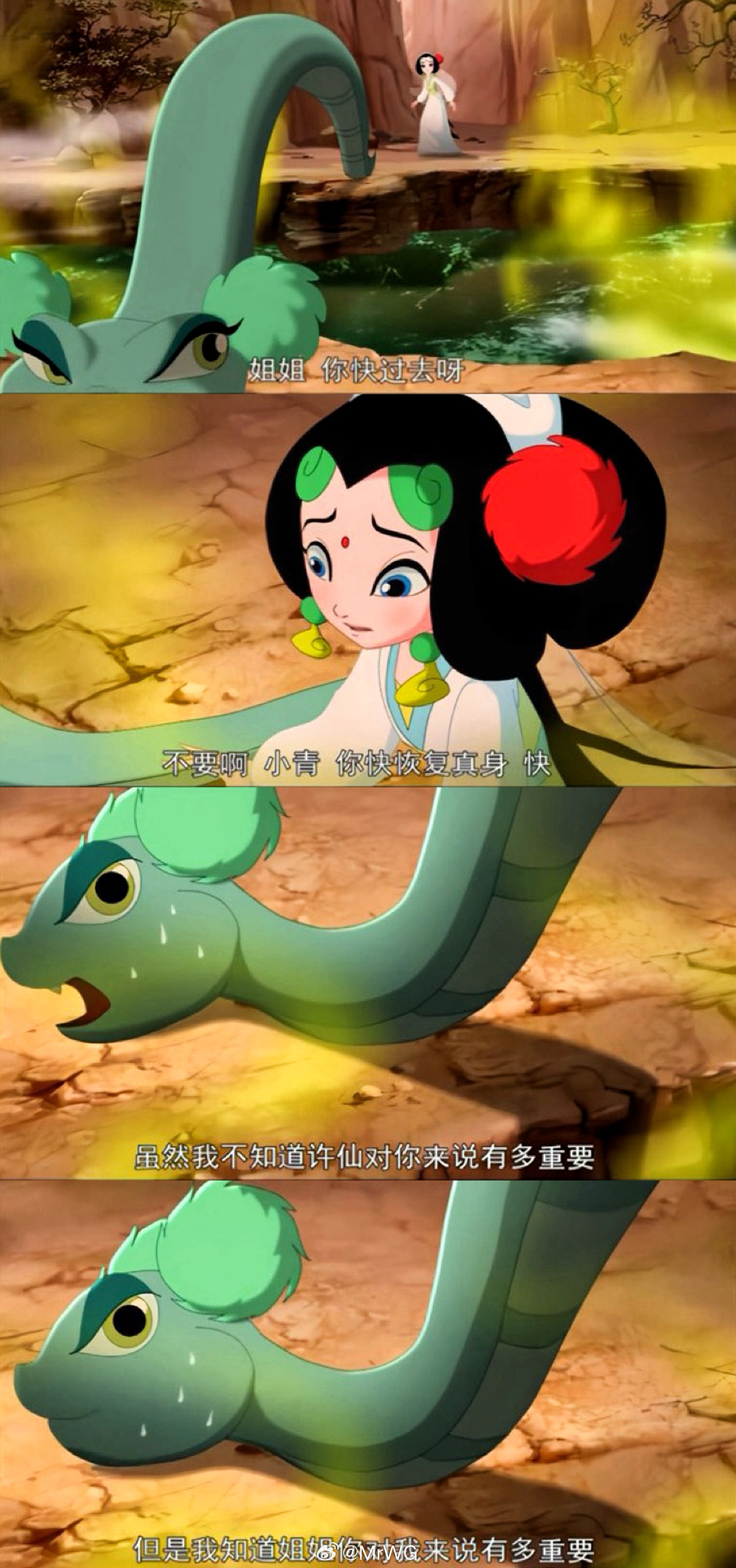 MrWG“剧”说 “虽然我不知道许仙对你有多重要，但我知道你对我有多重要。”💧