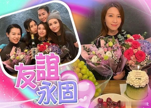 藝人姚子羚剛於本月21日踏入44歲生日，繼早前跟粉絲舉辦了生日會後，日前一班「胡