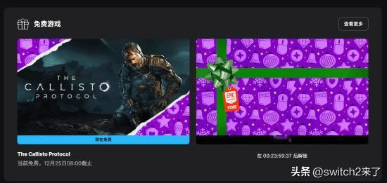 Epic正式公布了神秘游戏连送第八款：第三人称恐怖生存冒险游戏《木卫四协议》!领