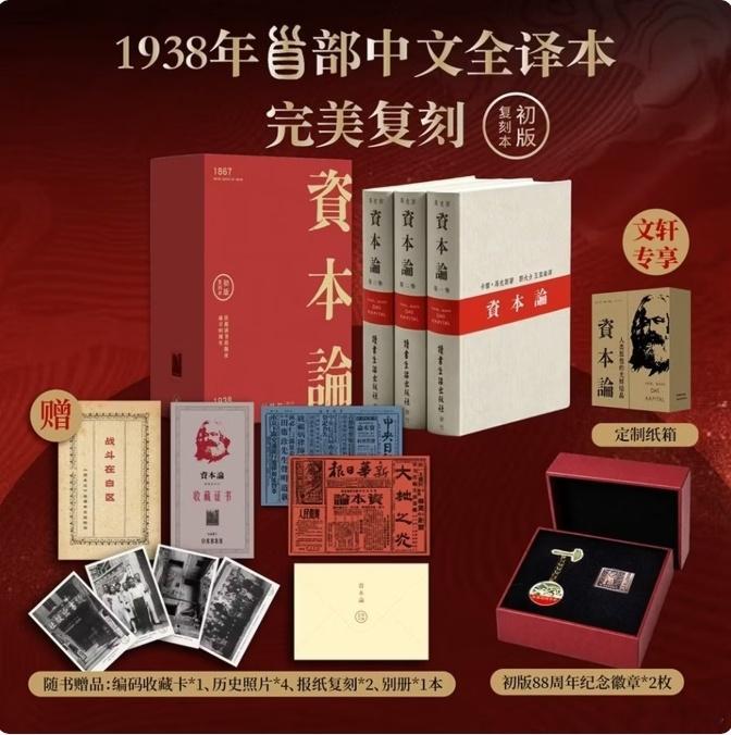 知書club 再版书丨1938年，读书生活出版社（三联书店前身之一）出版了首部《