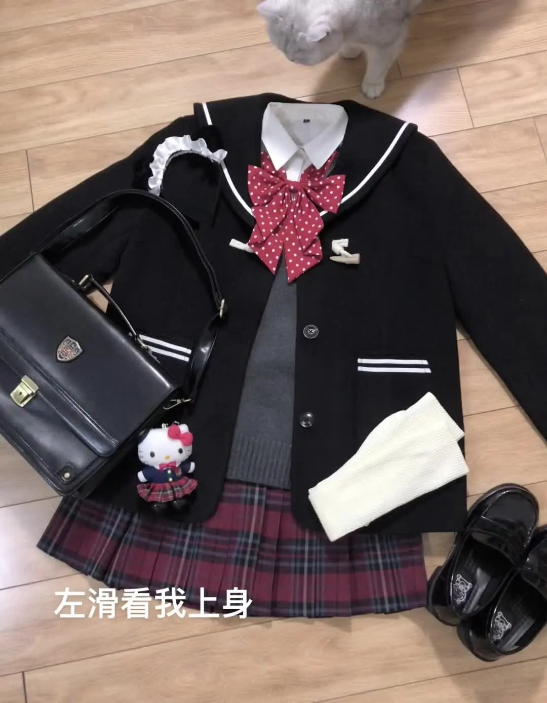 jk 穿搭