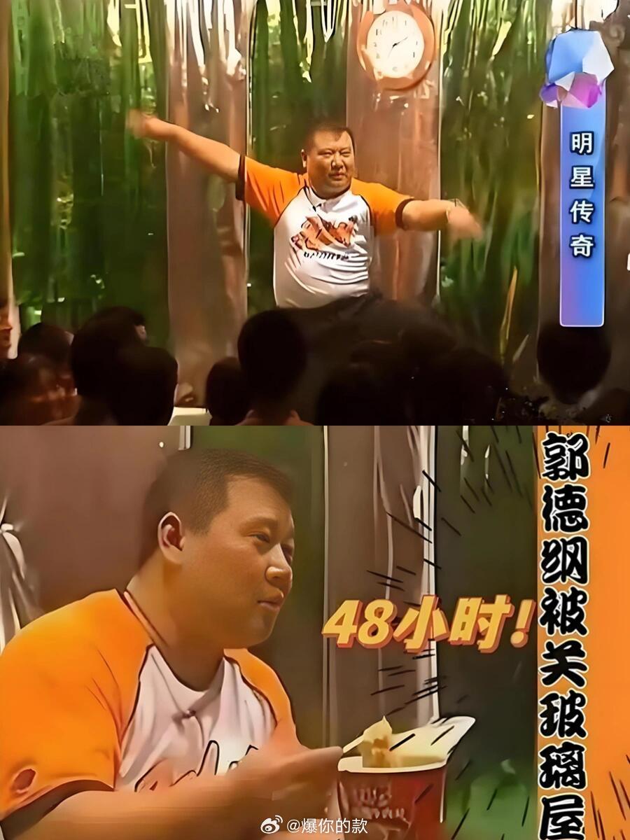 2003年的夏天，郭德纲为了区区5000块钱，竟然被人关在透明的玻璃橱窗48小时