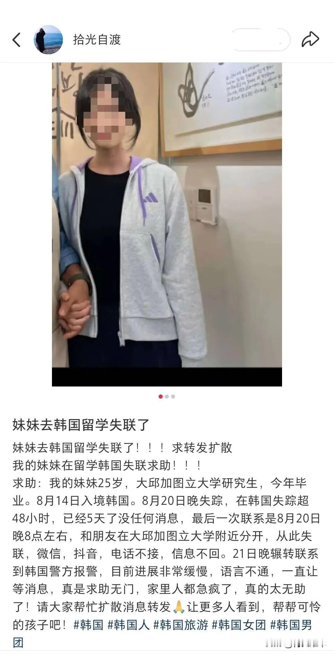 这件事最难过的，不是25岁就丢了性命，也不是凶手有多残忍，而是文文的父母到现在还