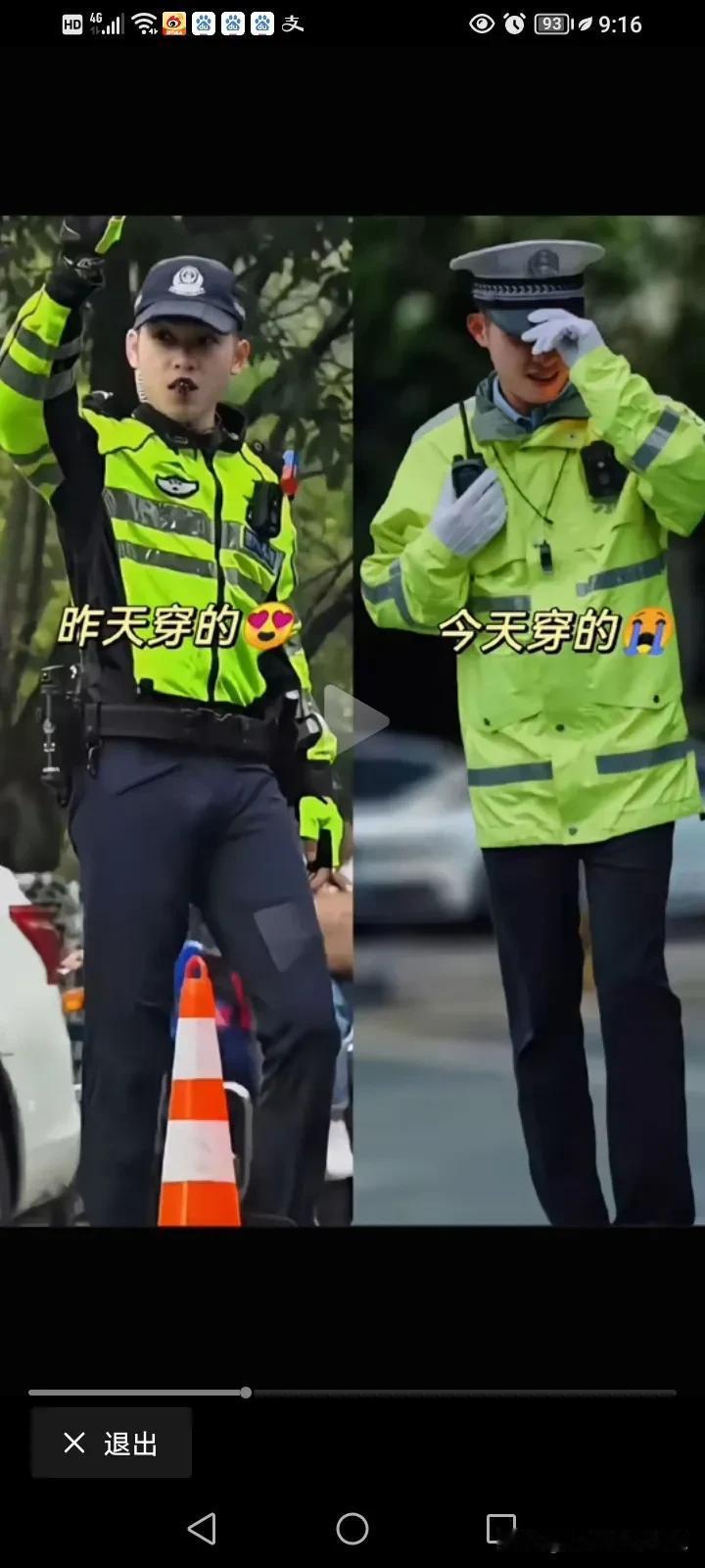 都怪你们乱截屏，现在上班都穿长的了！[捂脸]四川自贡交警帅哥陈俊……
