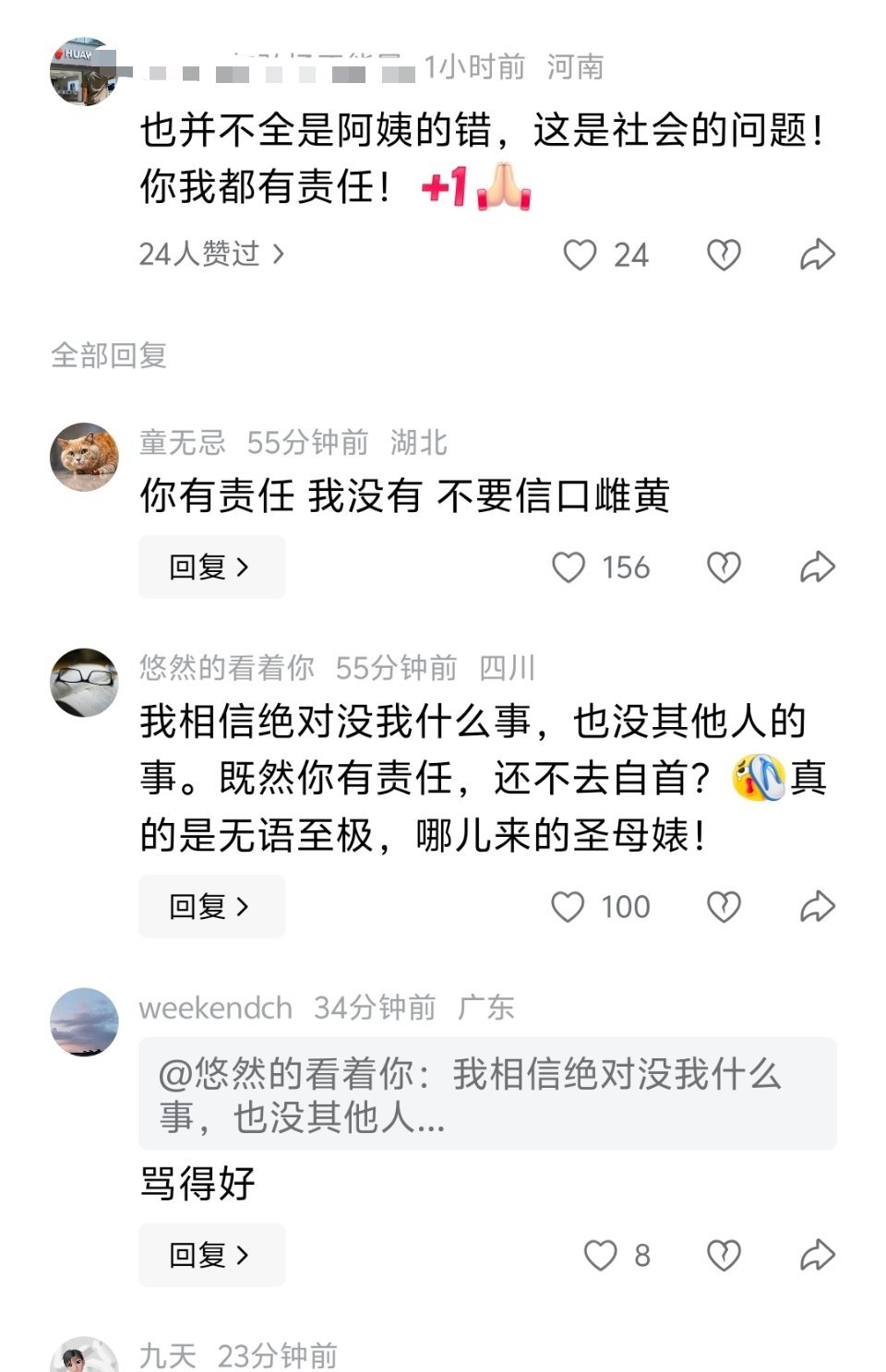 鹅腿阿姨儿子说不吃滚出去我们有啥错？？？ 