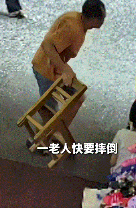 广东云浮，一老太走在路上时快要摔倒，附近水果摊一摊主发现后，果断马上拎着一把凳子