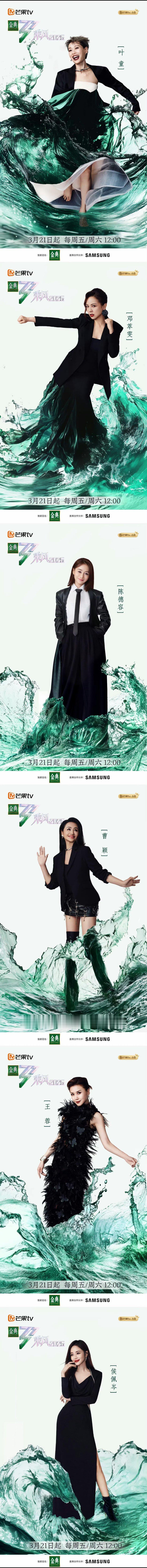 乘风2025全阵容官宣《浪姐2025》官宣定档3月21日开播，新一季姐姐阵容也同