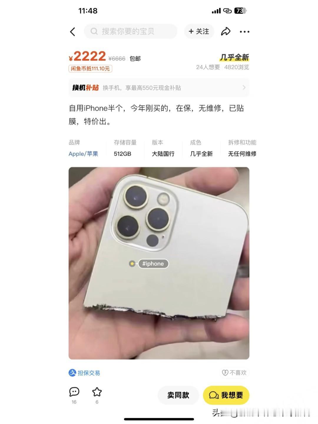 闲鱼逛一圈
我惊掉下巴
 
前几天跟闺蜜唠嗑，她吐槽闲鱼现在野得像“黑市”，我还