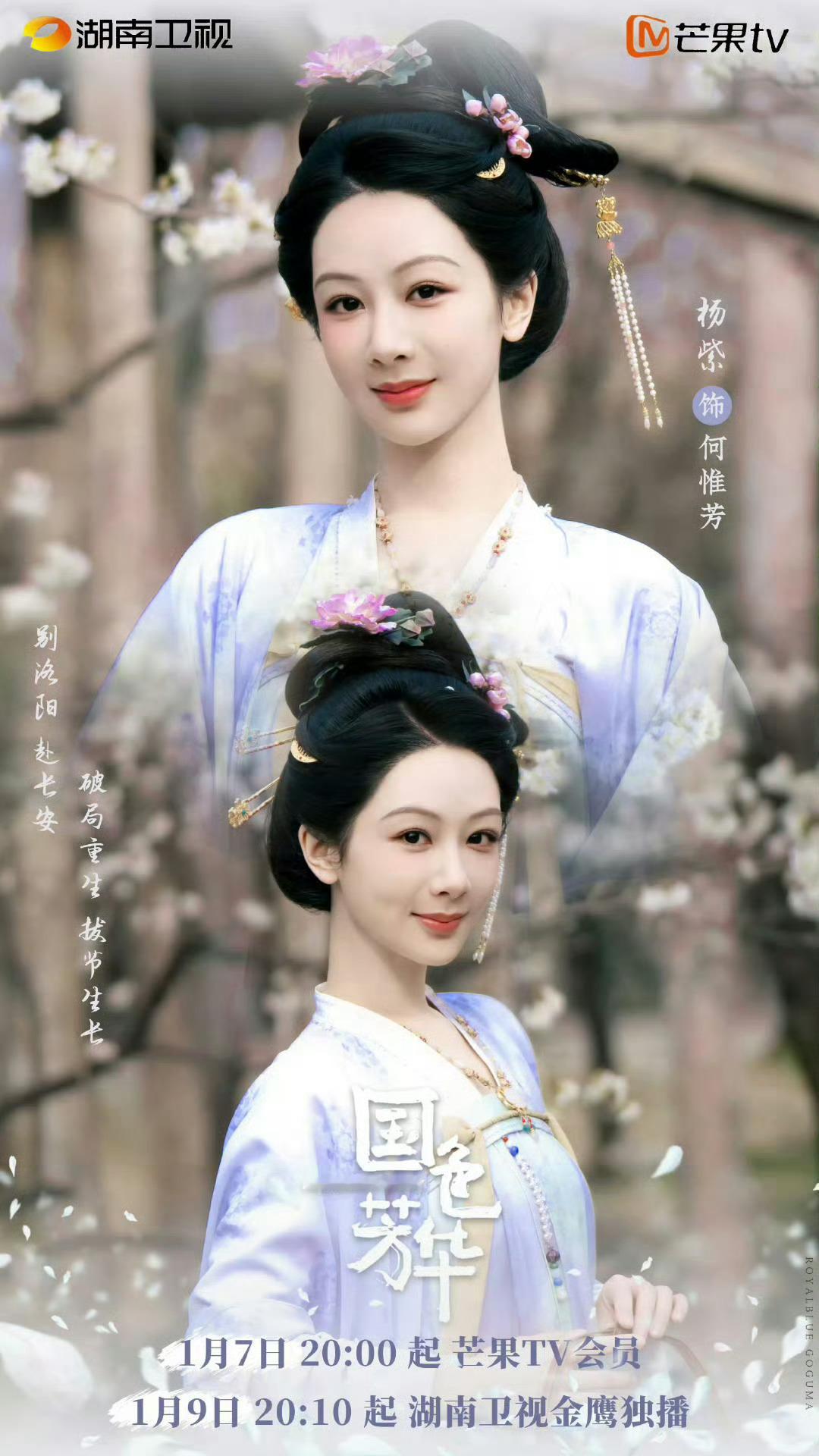 何惟芳，咋们得小气点不能那么的大方，那谁都纳妾了，咋好好做生意，争取早日富甲天下