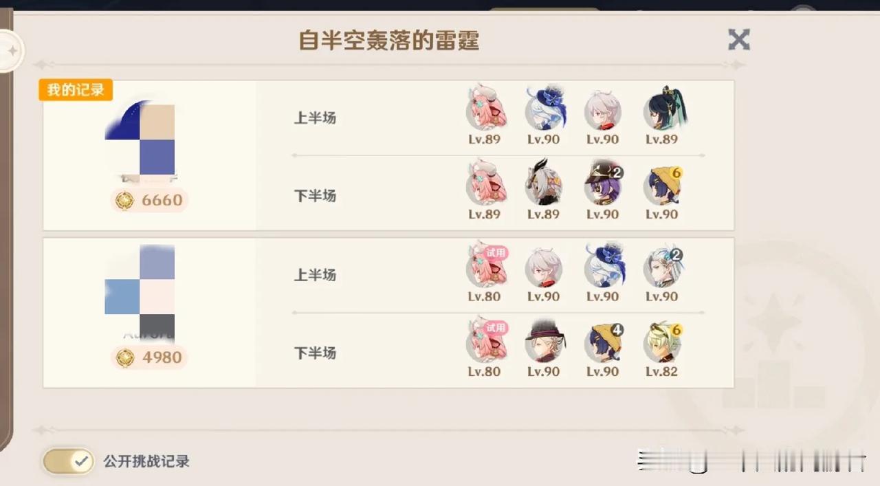 原神新活动——机谋变策战记

发现两个有意思的点：

1、锁角色锁元素还分两队（
