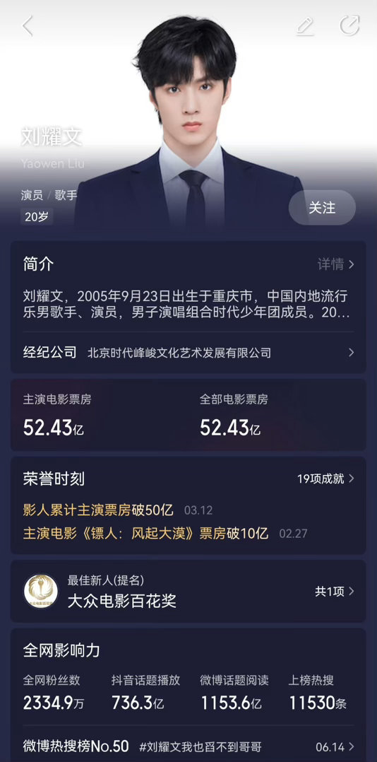 刘耀文双角色入围百花奖最佳新人奖恭喜青年演员刘耀文双角色入围百花奖最佳新人奖！《