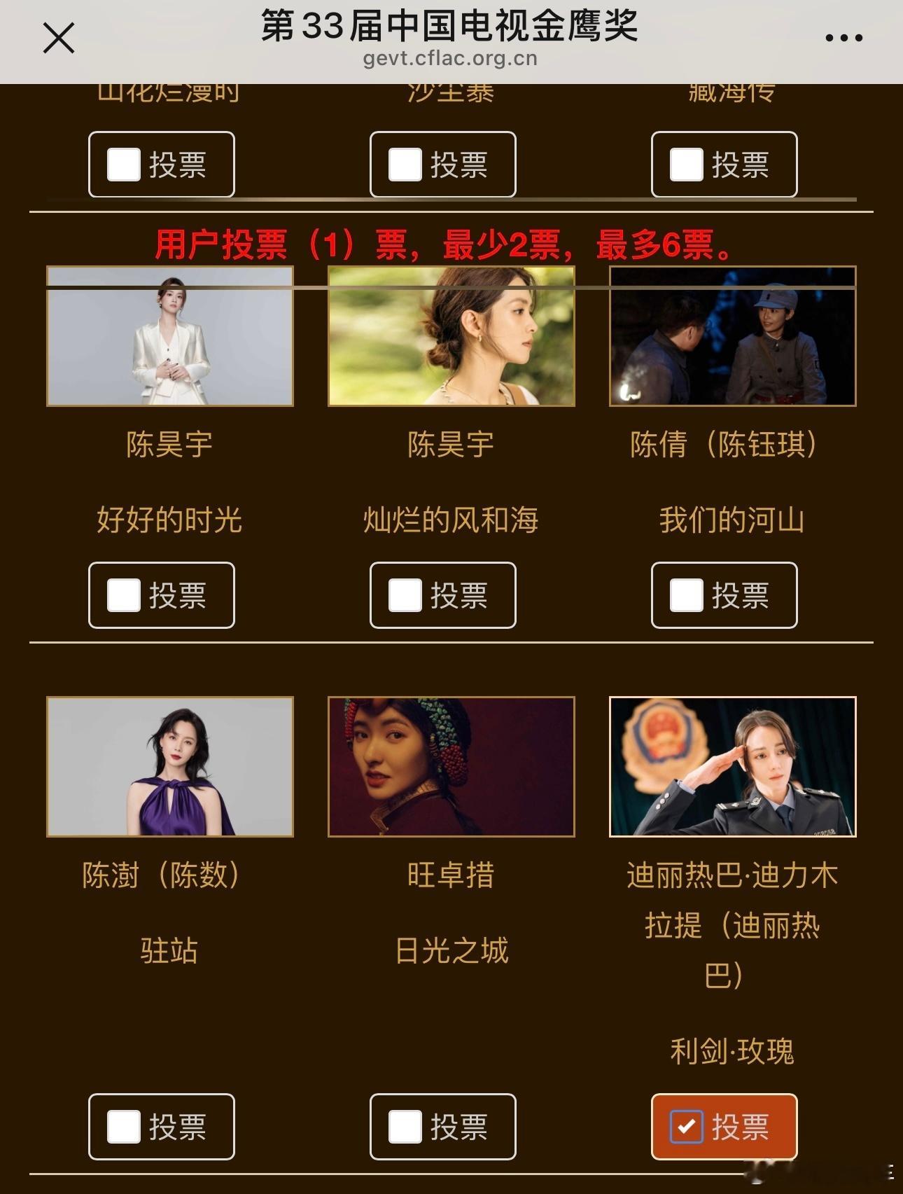金鹰奖最佳女主角候选，我看呼声比较大的就是迪丽热巴，要是这次拿下那就是二封视后了