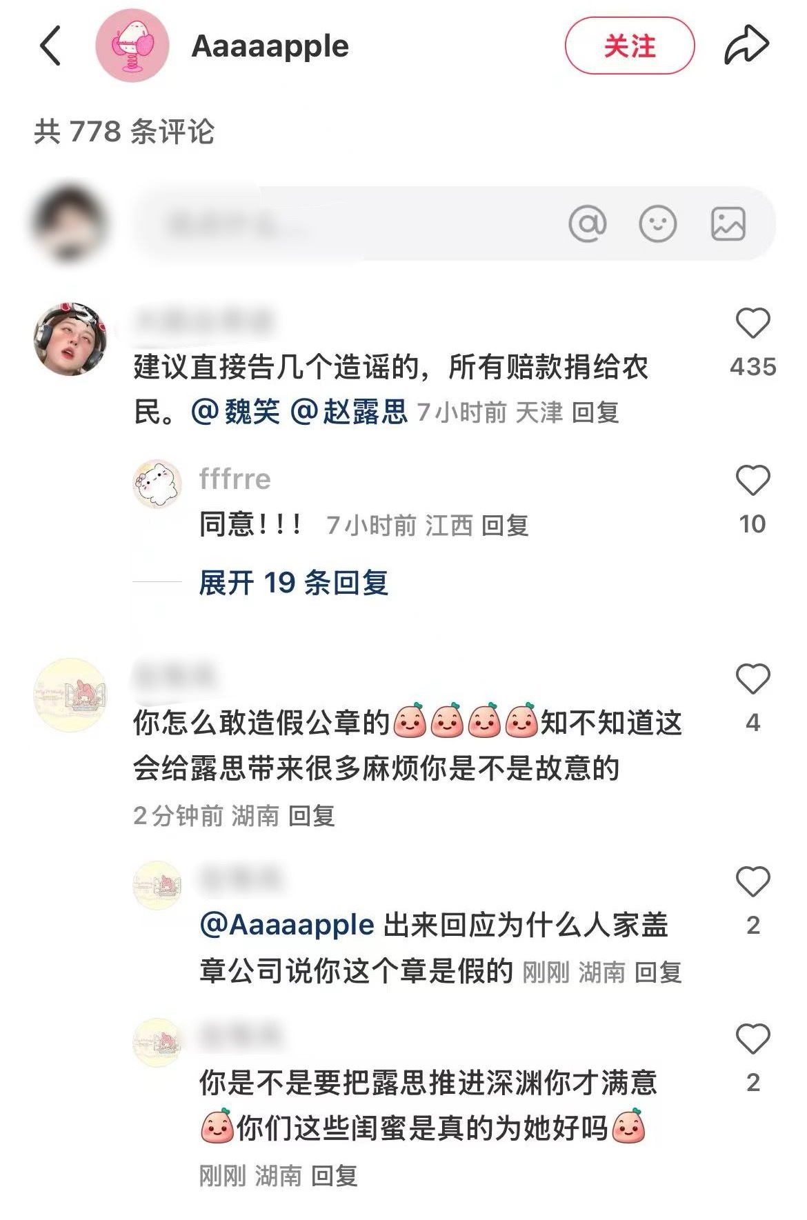 你是不是要把卤卤推进深渊你才满意！你们这些闺蜜真的是为他好吗！ ​​​