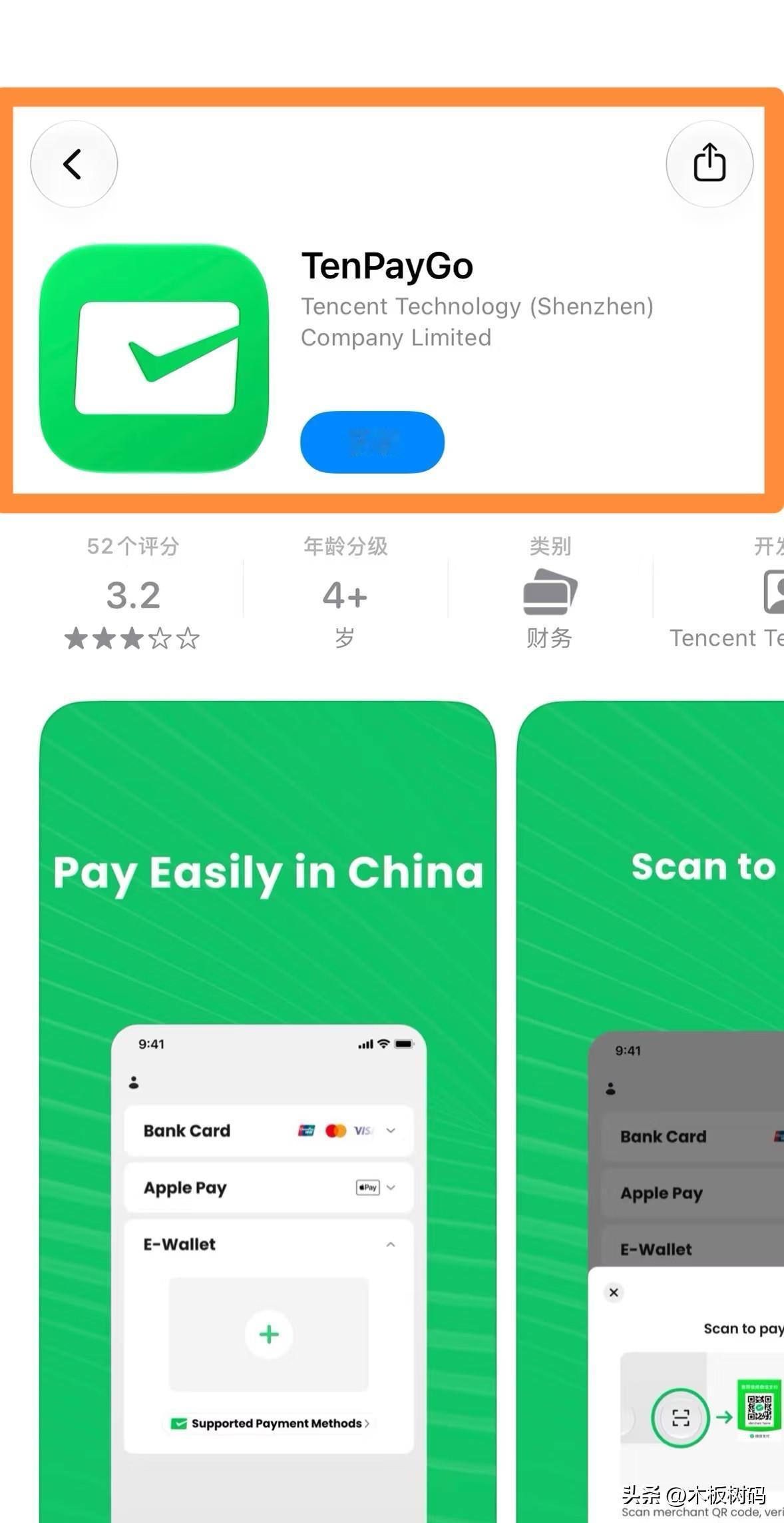 近日微信支付正式推出一款全新支付软件TenPayGo，很特别的是这款软件没有中文